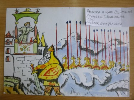 Сказка о царе Салтане 33 богатыря нарисовать