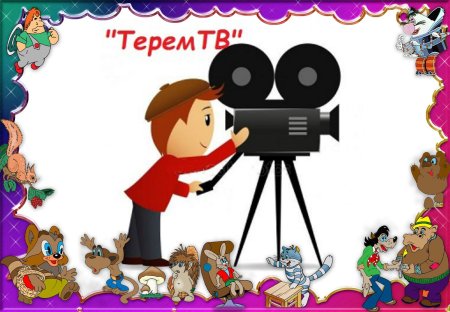 Студии мультфильмов