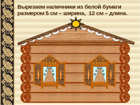 Деревенский домик мультяшный