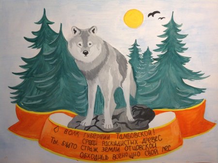 Тамбовский край рисунок
