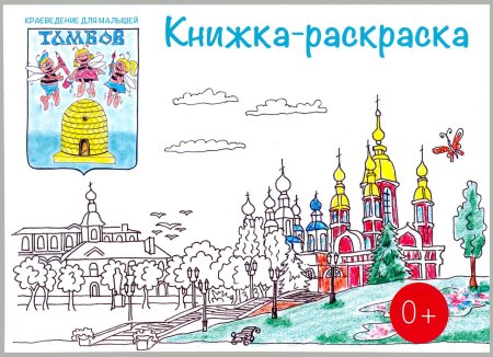 Достопримечательности центральной России трафарет