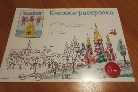 Рисунки города Тамбова