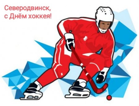 Хоккей с мячом вектор