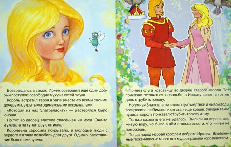 Рисунок Златовласка легко