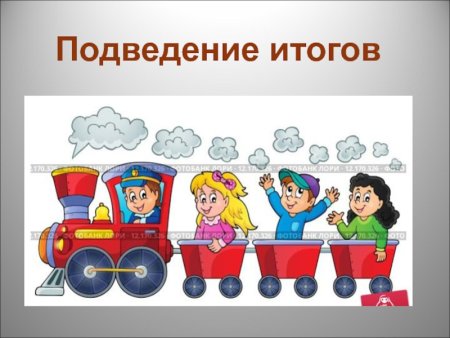 Машины около поезда рисунок