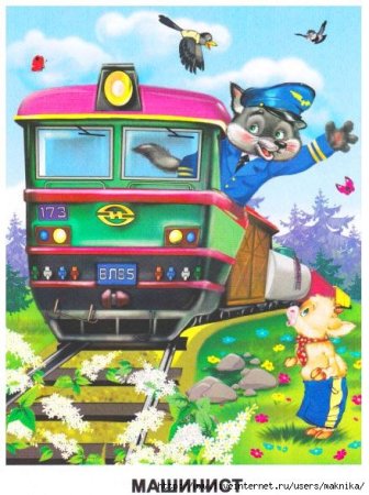 Поезд на рельсах для детей