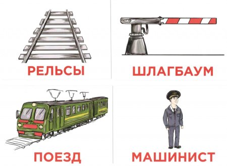 Машинист рисунок