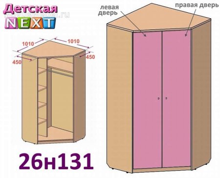 Угловой шкаф в детскую Размеры