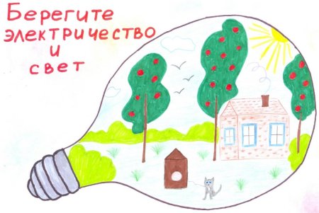 Рисунок на тему экономия