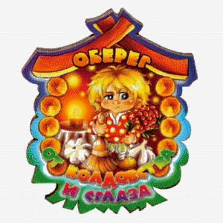 Надписи для домовят