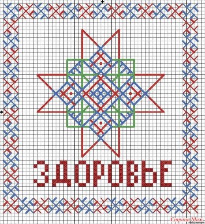 Родовик Славянский оберег схема вышивки крестом