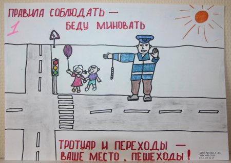 Рисунок ГИБДД