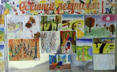 Выставка рисунков осень