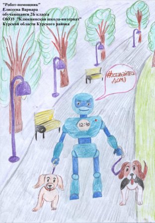 Рисунок на тему будущее