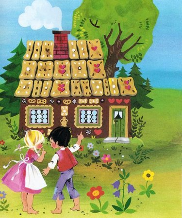 Братья Гримм "Пряничный домик"