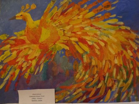 Жар птица изо