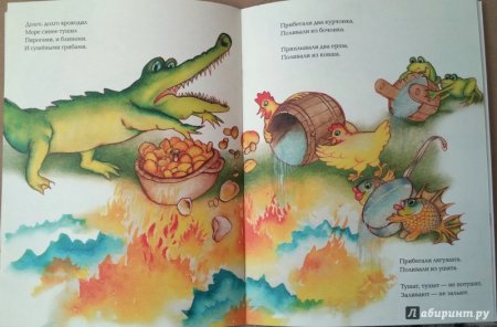 Путаница Чуковский иллюстрации