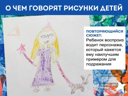 Психология детского рисунка