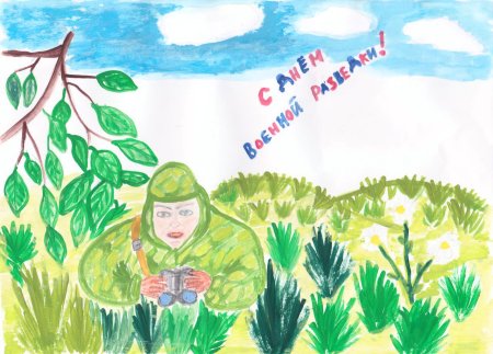 Рисунок на тему разведчики