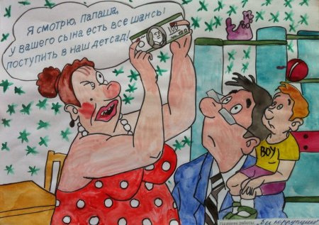 Нет коррупции плакат