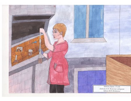 Рисунок работа родителей