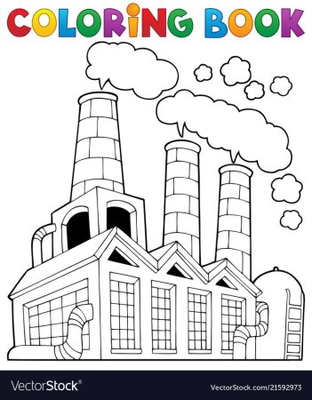 Завод раскраска