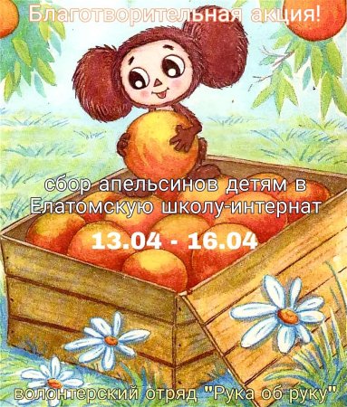 Чебурашка Успенского