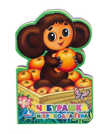 Рисование апельсины для Чебурашки