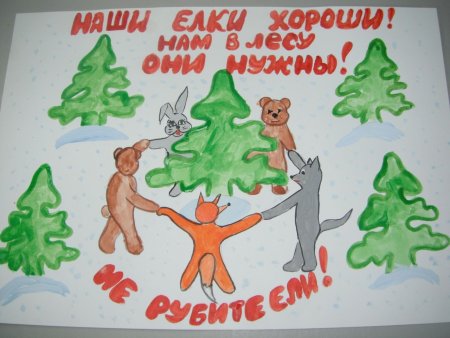 Елочка живи конкурс рисунков