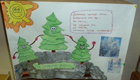 Листовки в защиту елок