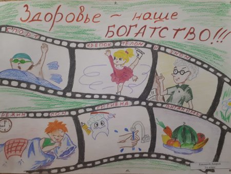 Акция здоровье твое богатство
