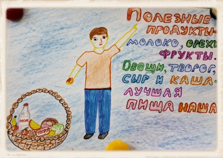 Плакат на день здоровья в школе