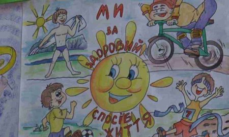 Рисунок на тему здоровье твое богатство