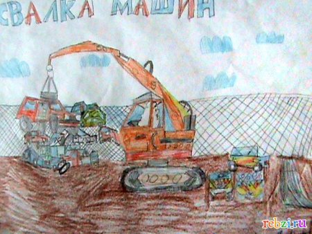 Загрязнение почвы