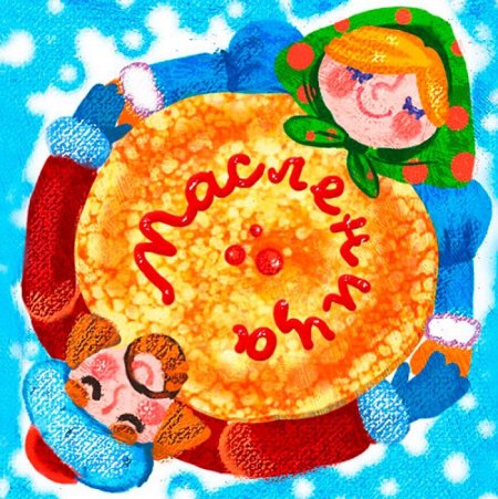 Масленица детские картинки