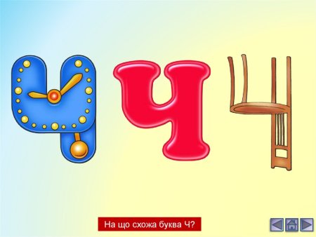 Буква ч раскраска для детей