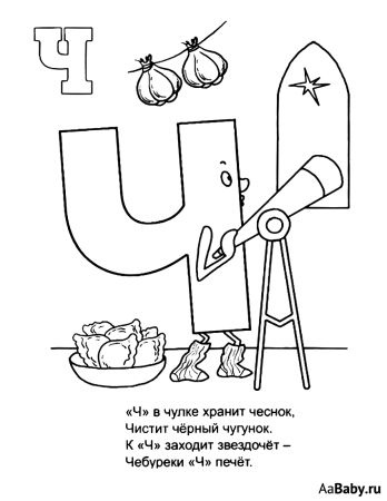 Чашка раскраска для малышей