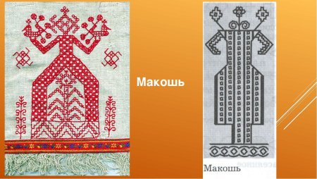 Макошь Славянская богиня вышивка