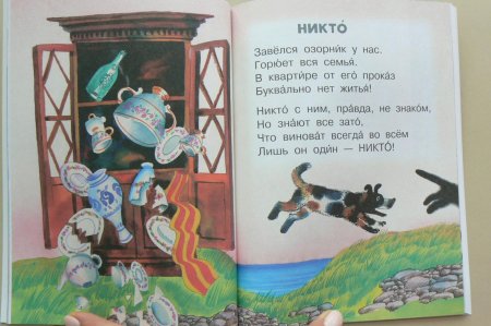 Борис Заходер стих Собачкины огорчения