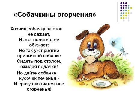 Иллюстрации к произведениям Заходера для детей