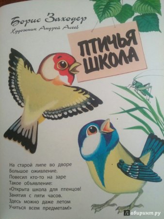 Заходер лиса и Крот