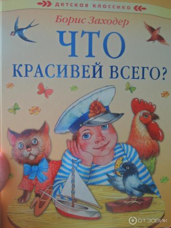 Заходер Веселые стихи книга