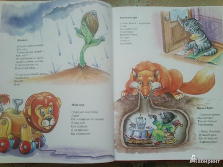 Книга Заходер бочонок собачонок