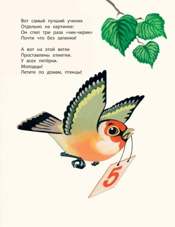 Борис Заходер стихи
