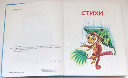 Птичья школа Борис Заходер