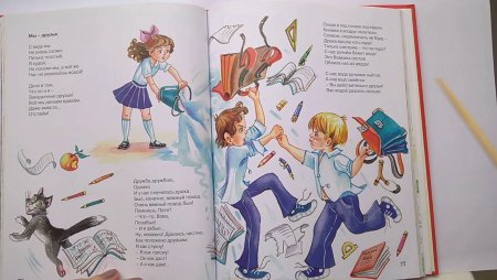 Птичья школа Борис Заходер