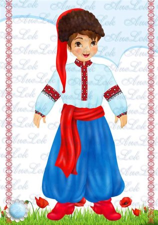 Национальный костюм украинцев рисунок