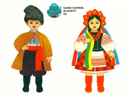 Игра наряди кукол народов России