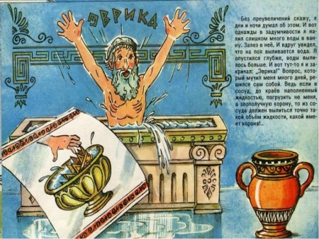 Ванна Архимеда для детей