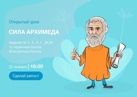Закон Архимеда для детей